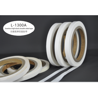 L-1300A无缝高弹双面胶带