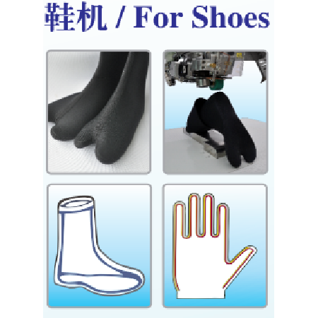 V-8+(鞋机For Shoes)