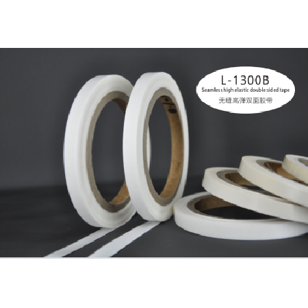 L-1300B 无缝高弹双面胶带