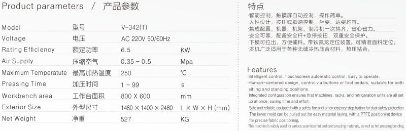 0-V-342(T)_产品参数.jpg